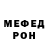 МЕФ mephedrone Joel Freeman