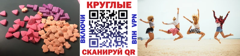 ЭКСТАЗИ XTC  Никольское 