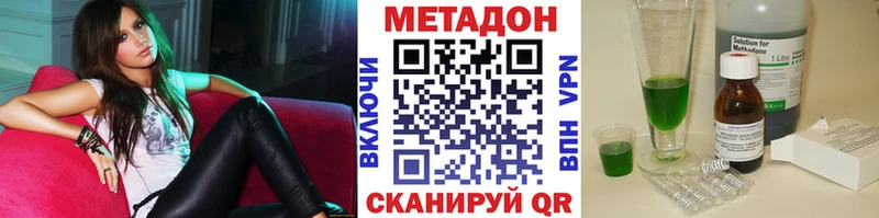 продажа наркотиков  Никольское  Метадон VHQ 